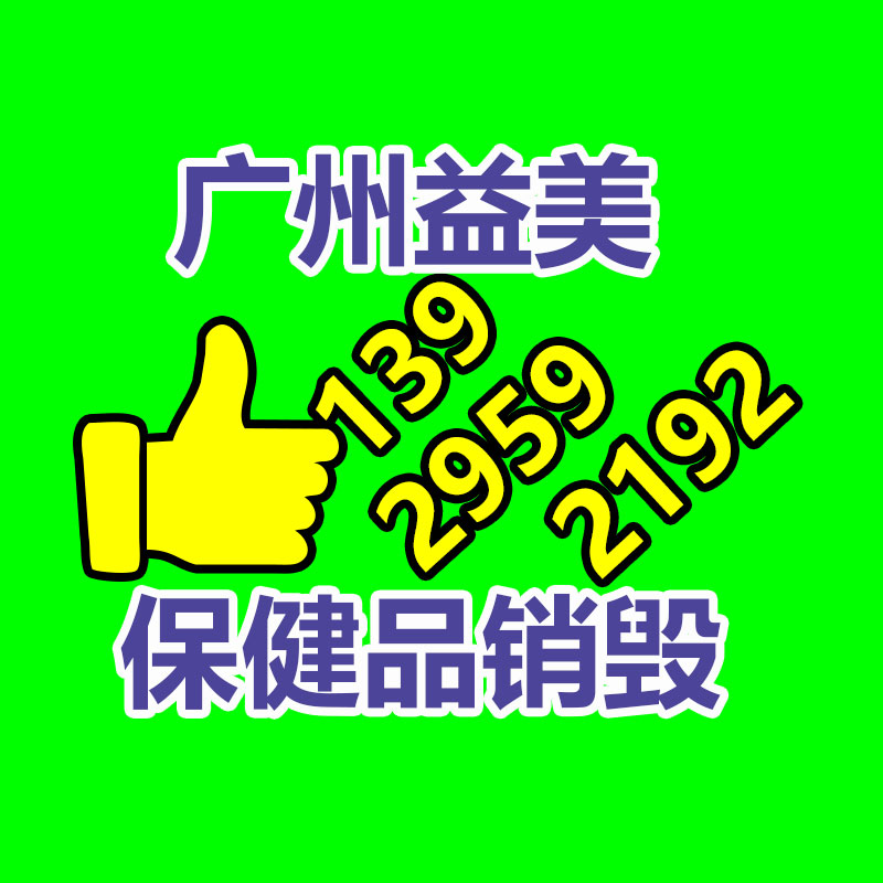 報(bào)廢產(chǎn)品銷(xiāo)毀現(xiàn)場(chǎng)