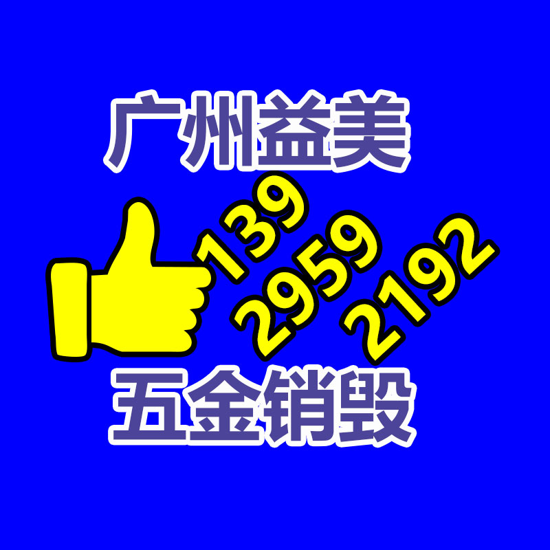過(guò)期食品銷(xiāo)毀現(xiàn)場(chǎng)