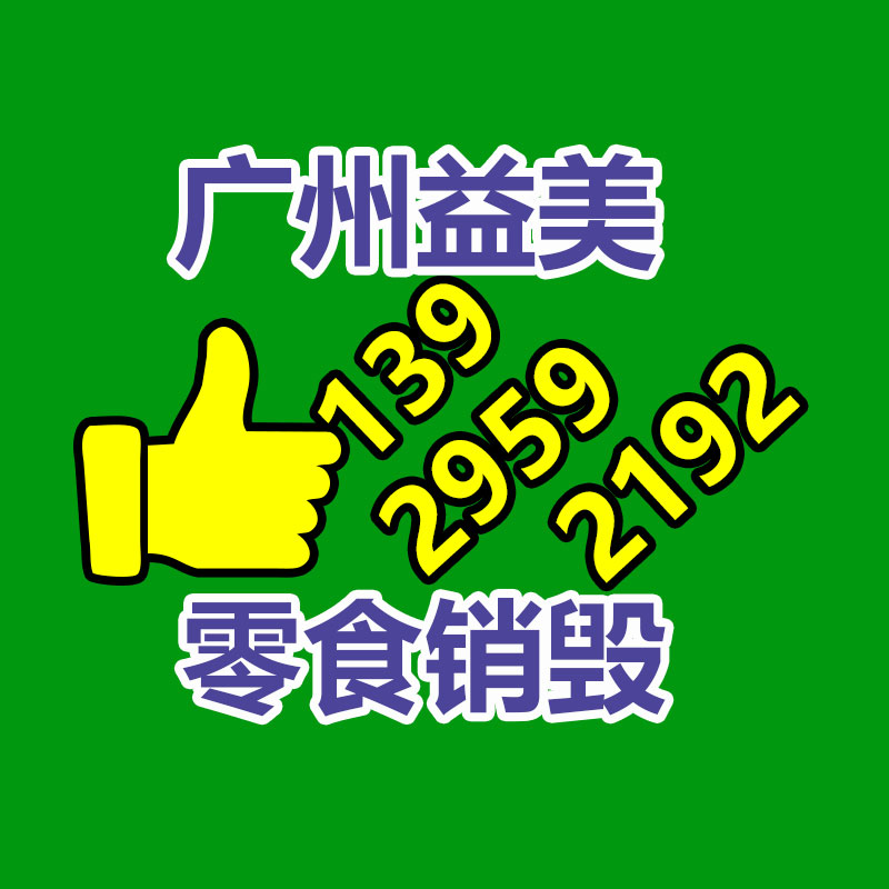 廣州銷(xiāo)毀公司怎么樣